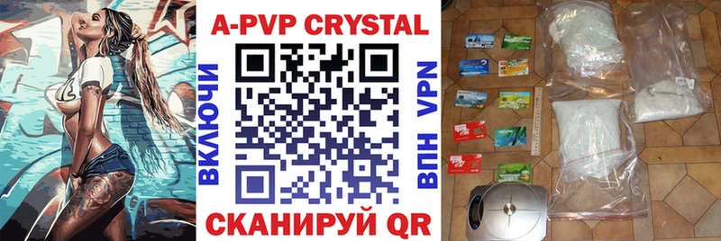 APVP Соль  Купить где  Островной 