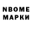 Марки N-bome 1,5мг Justyna Lewandowska