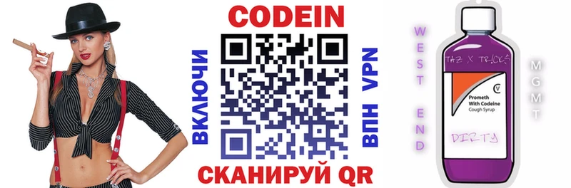 Codein напиток Lean (лин)  Купить закладки  Островной 