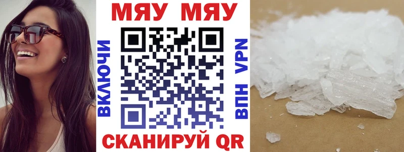 Меф мука Островной