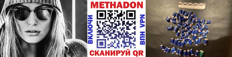 Метадон белоснежный Купить Островной