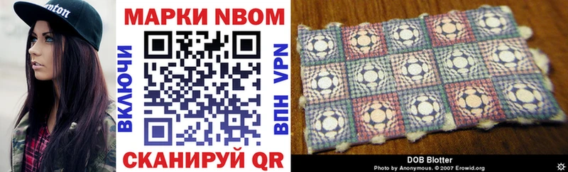 Купить где  Островной  Марки N-bome 1,8мг 